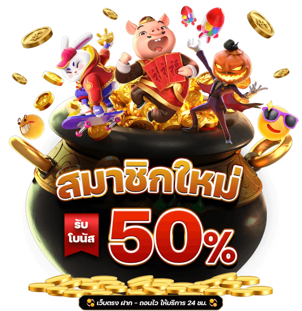 jackpot718 เว็บตรง
